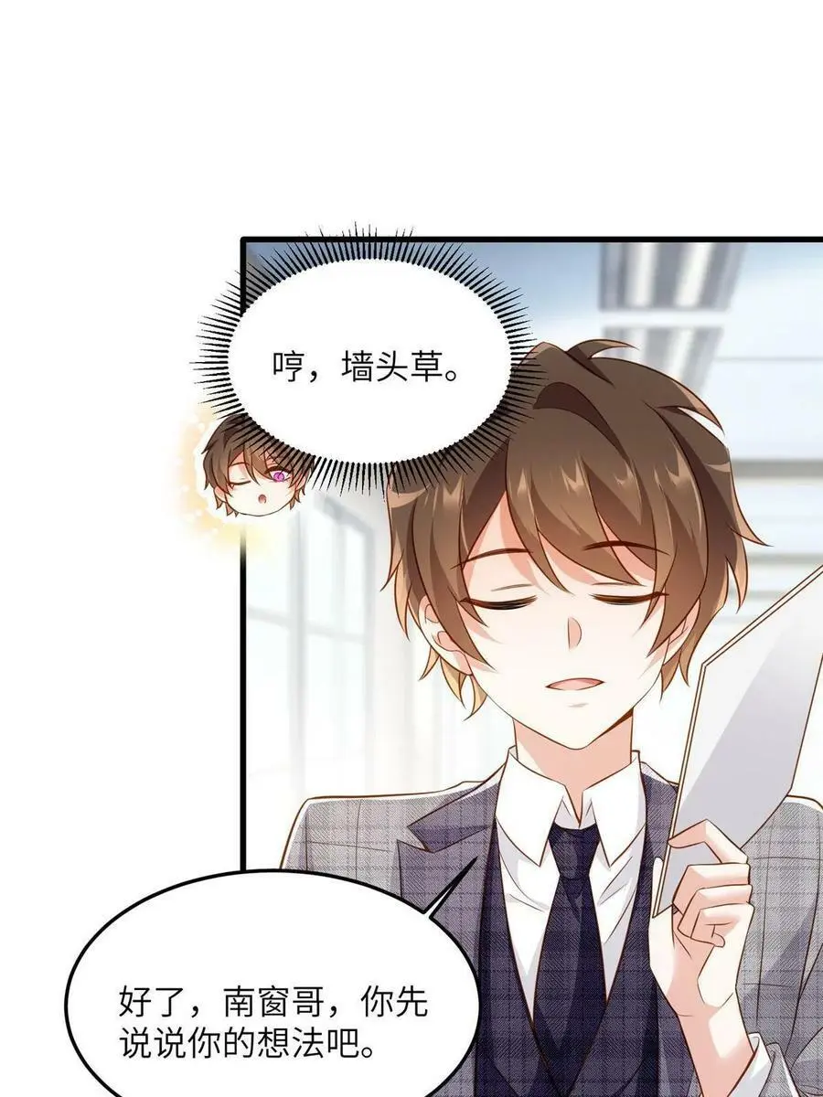 122 这份DNA就是证据！ 第35页