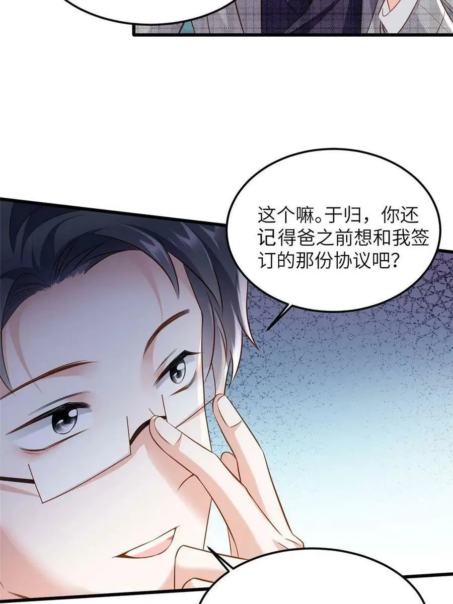 122 这份DNA就是证据！ 第36页