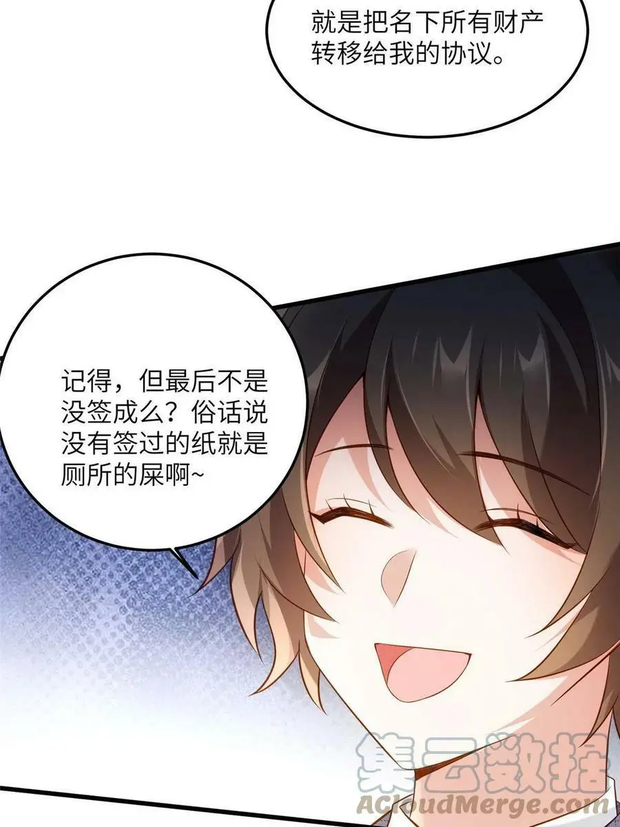 122 这份DNA就是证据！ 第37页
