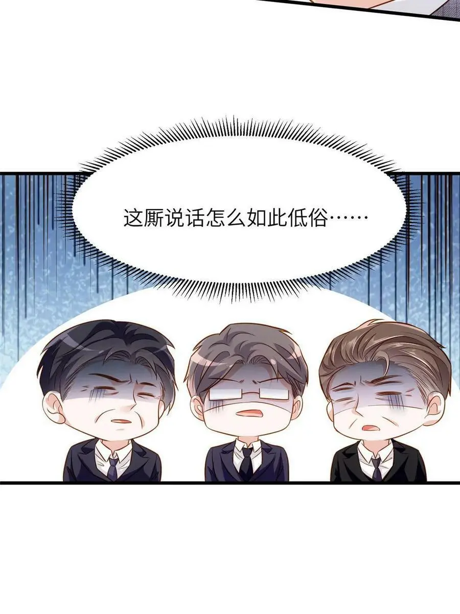 122 这份DNA就是证据！ 第38页