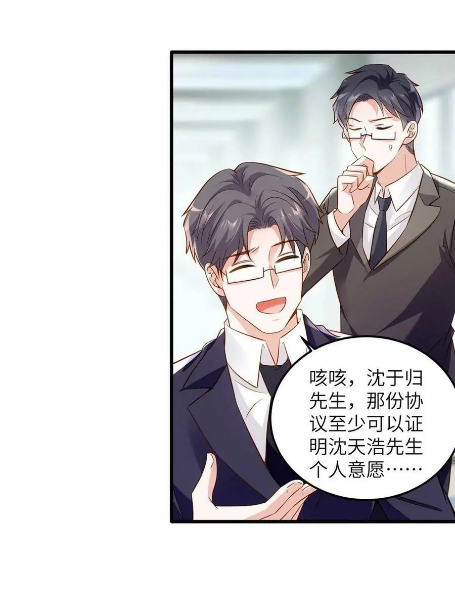 122 这份DNA就是证据！ 第39页