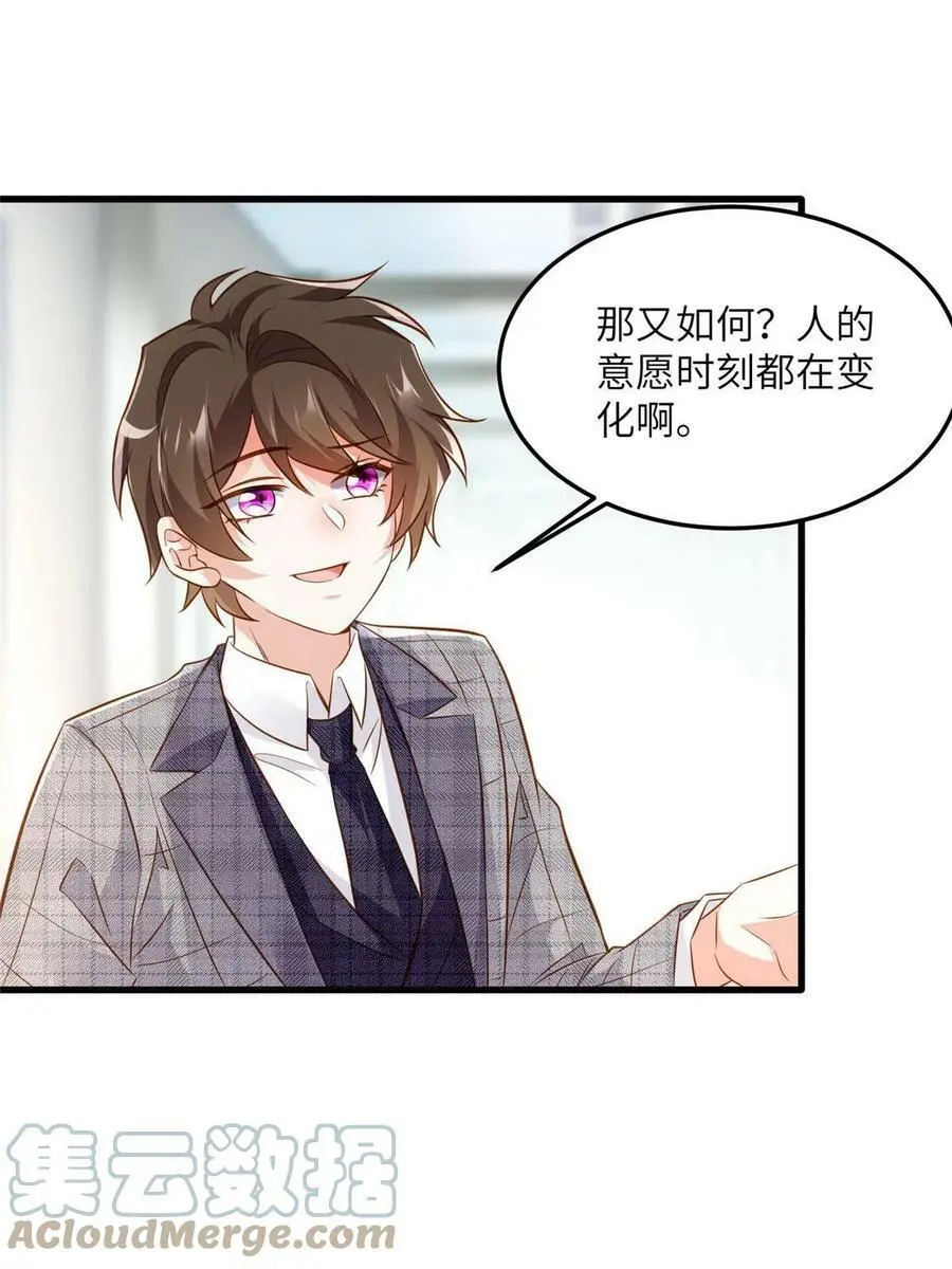 122 这份DNA就是证据！ 第40页