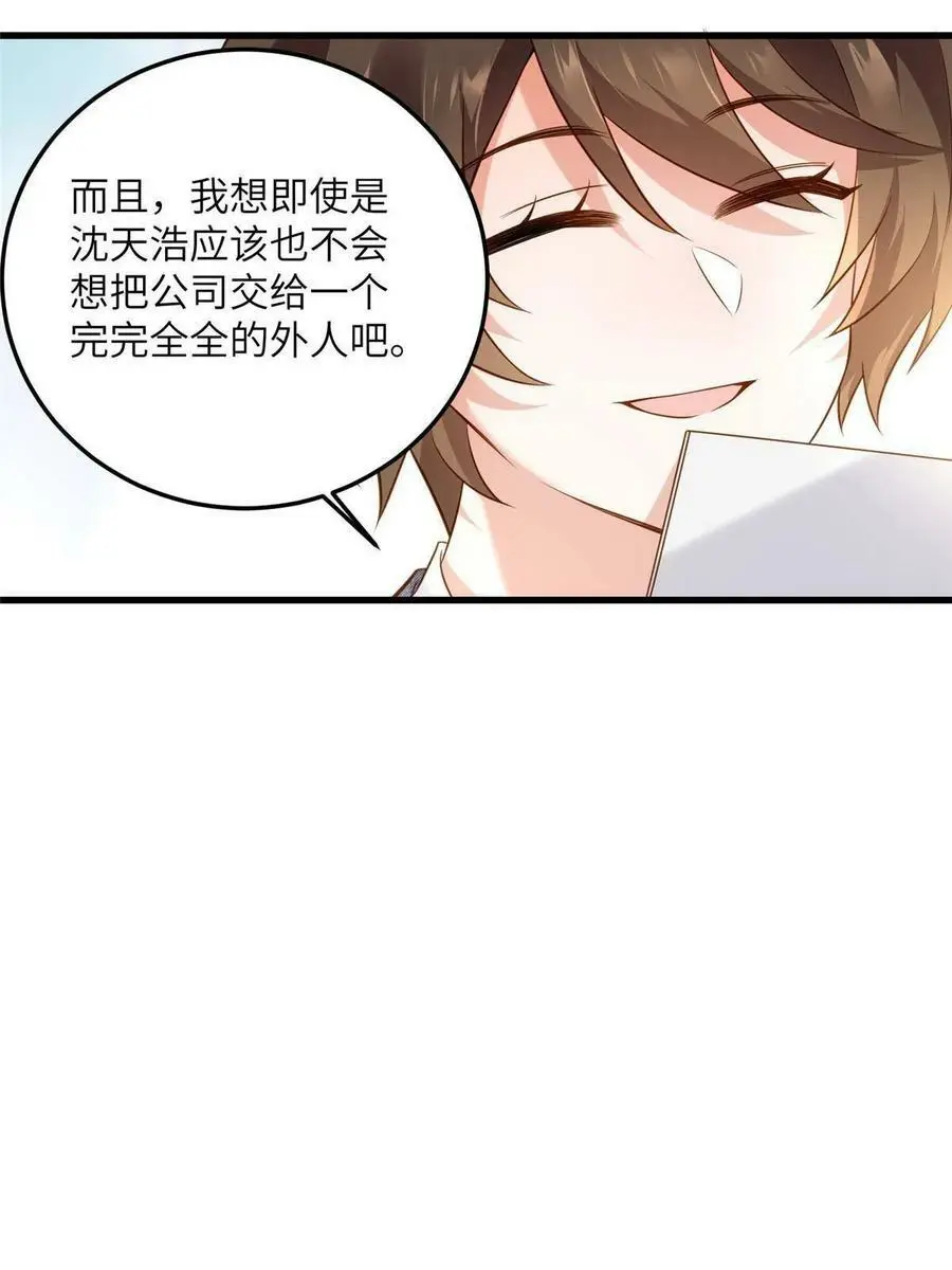 122 这份DNA就是证据！ 第41页