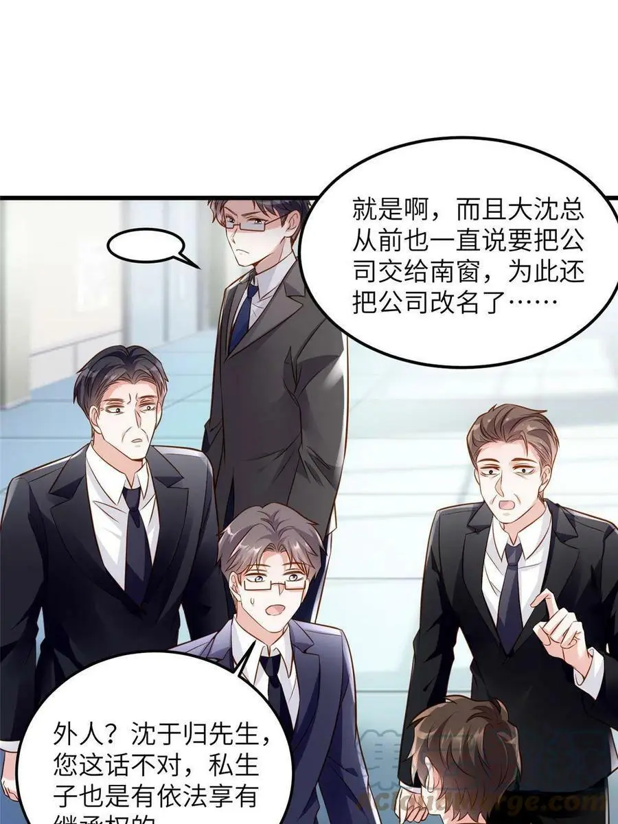 122 这份DNA就是证据！ 第43页