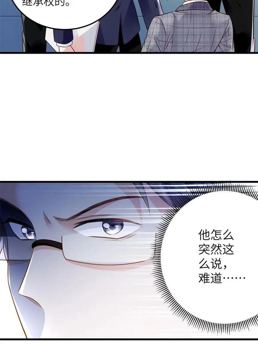 122 这份DNA就是证据！ 第44页