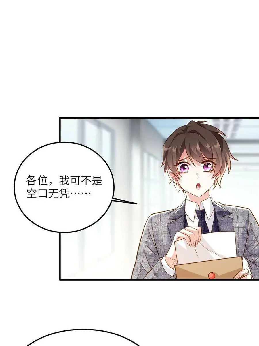 122 这份DNA就是证据！ 第45页