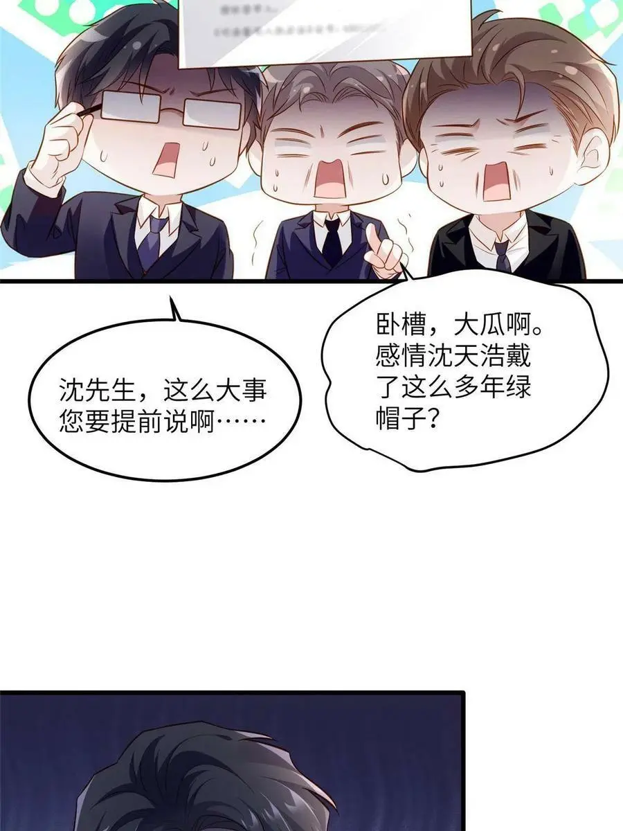 122 这份DNA就是证据！ 第48页