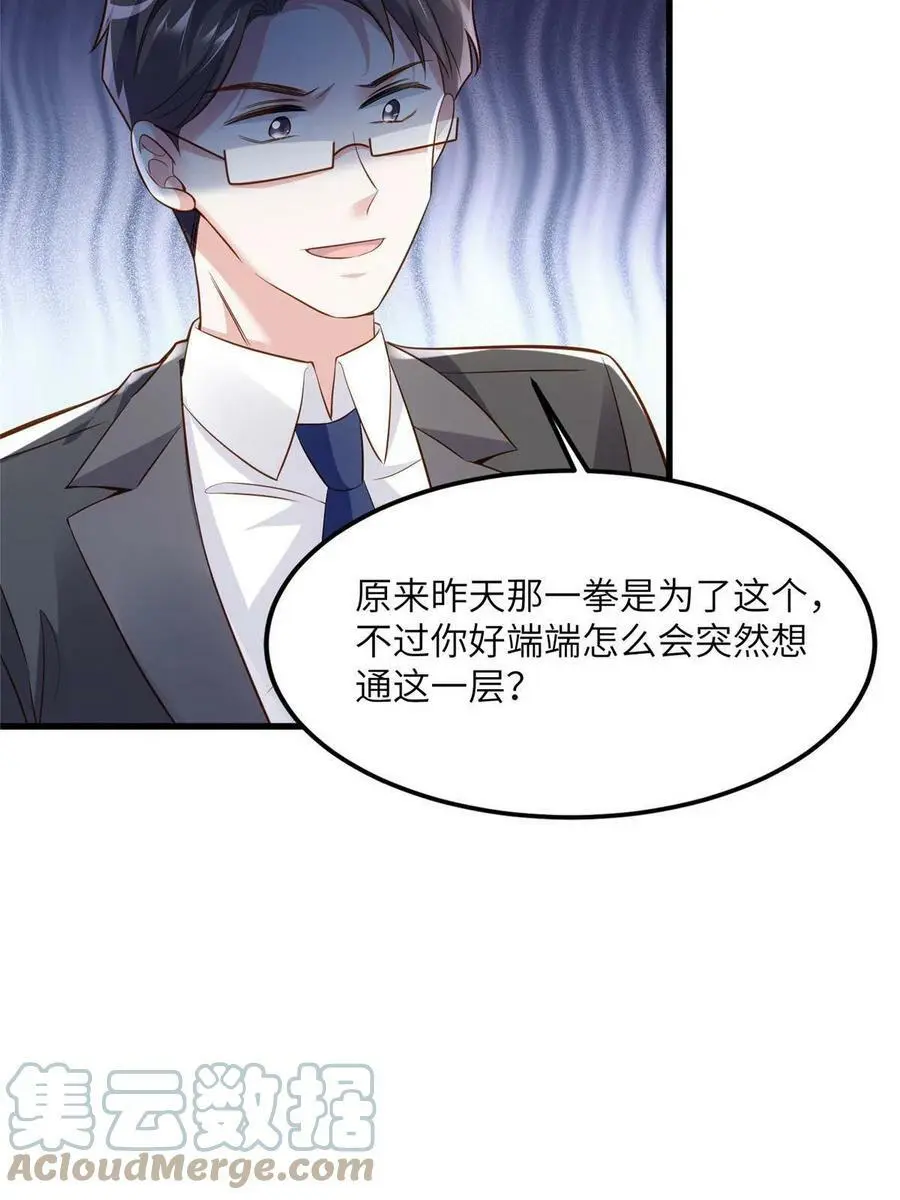 122 这份DNA就是证据！ 第49页