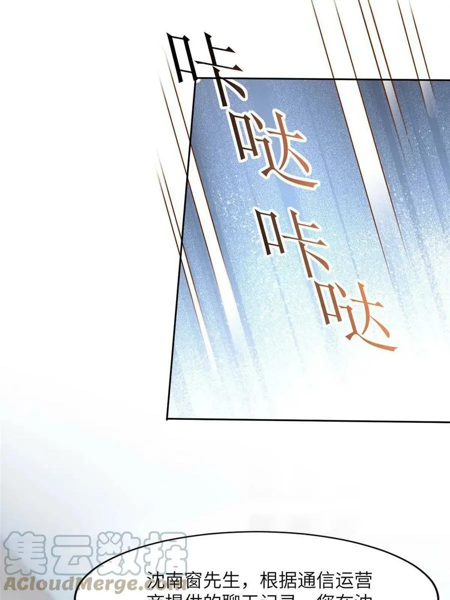 122 这份DNA就是证据！ 第52页