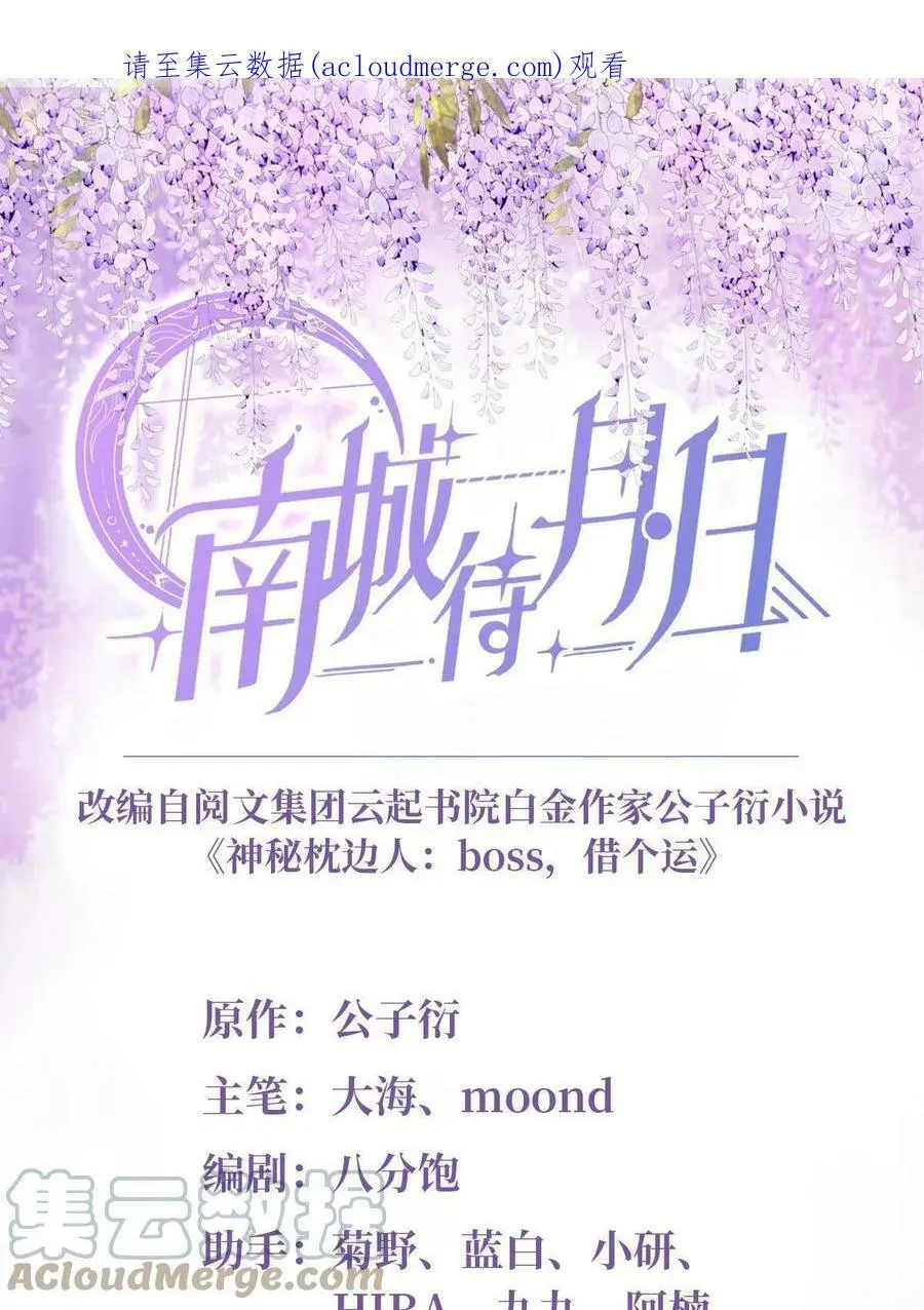 121 挖坑给你跳 第1页