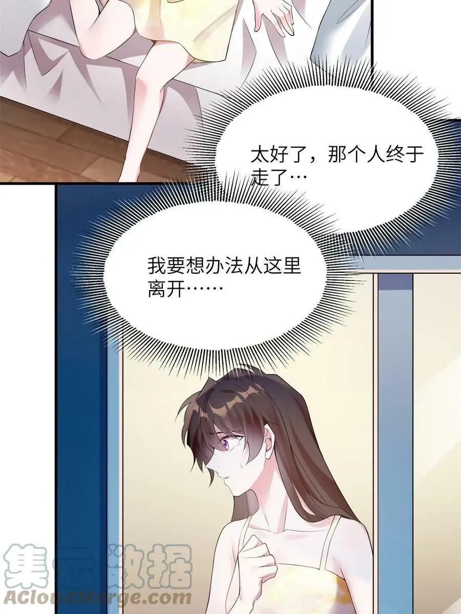 121 挖坑给你跳 第4页
