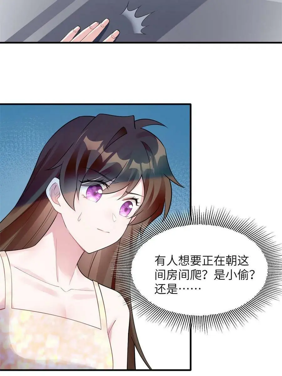 121 挖坑给你跳 第6页