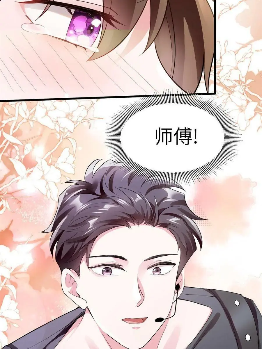 121 挖坑给你跳 第8页