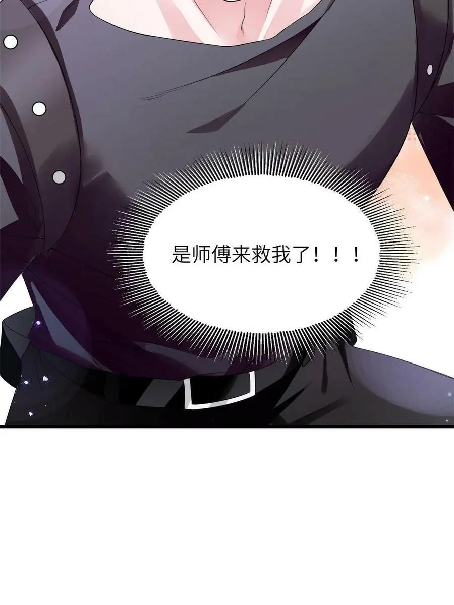 121 挖坑给你跳 第9页