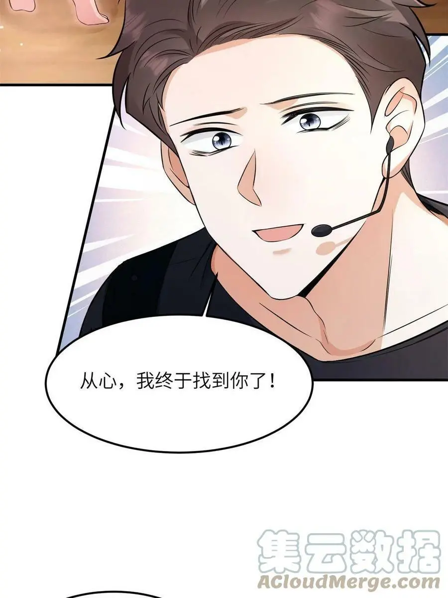 121 挖坑给你跳 第13页