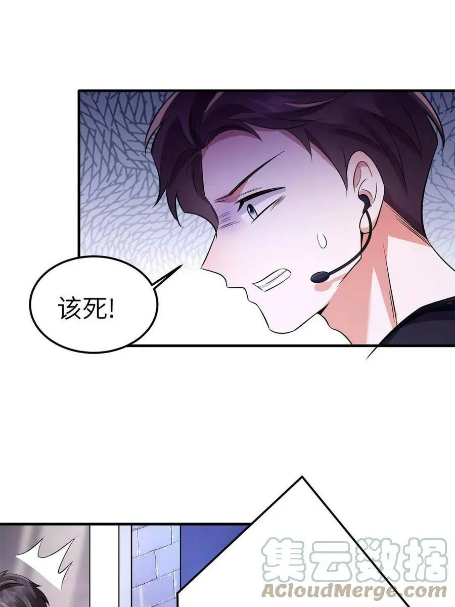 121 挖坑给你跳 第16页