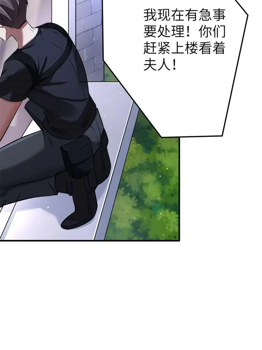 121 挖坑给你跳 第17页