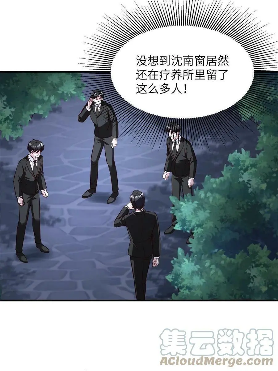 121 挖坑给你跳 第19页