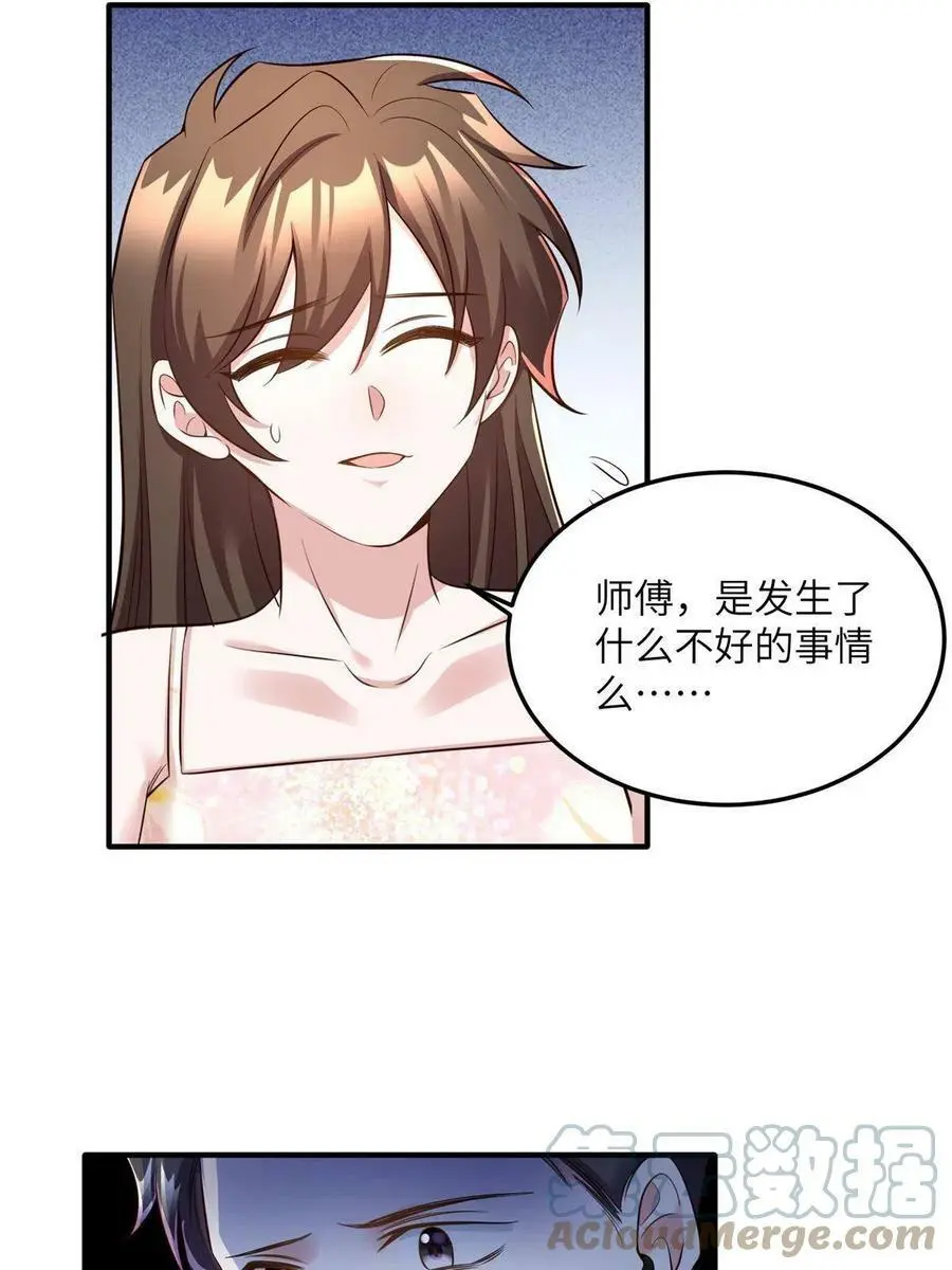 121 挖坑给你跳 第22页