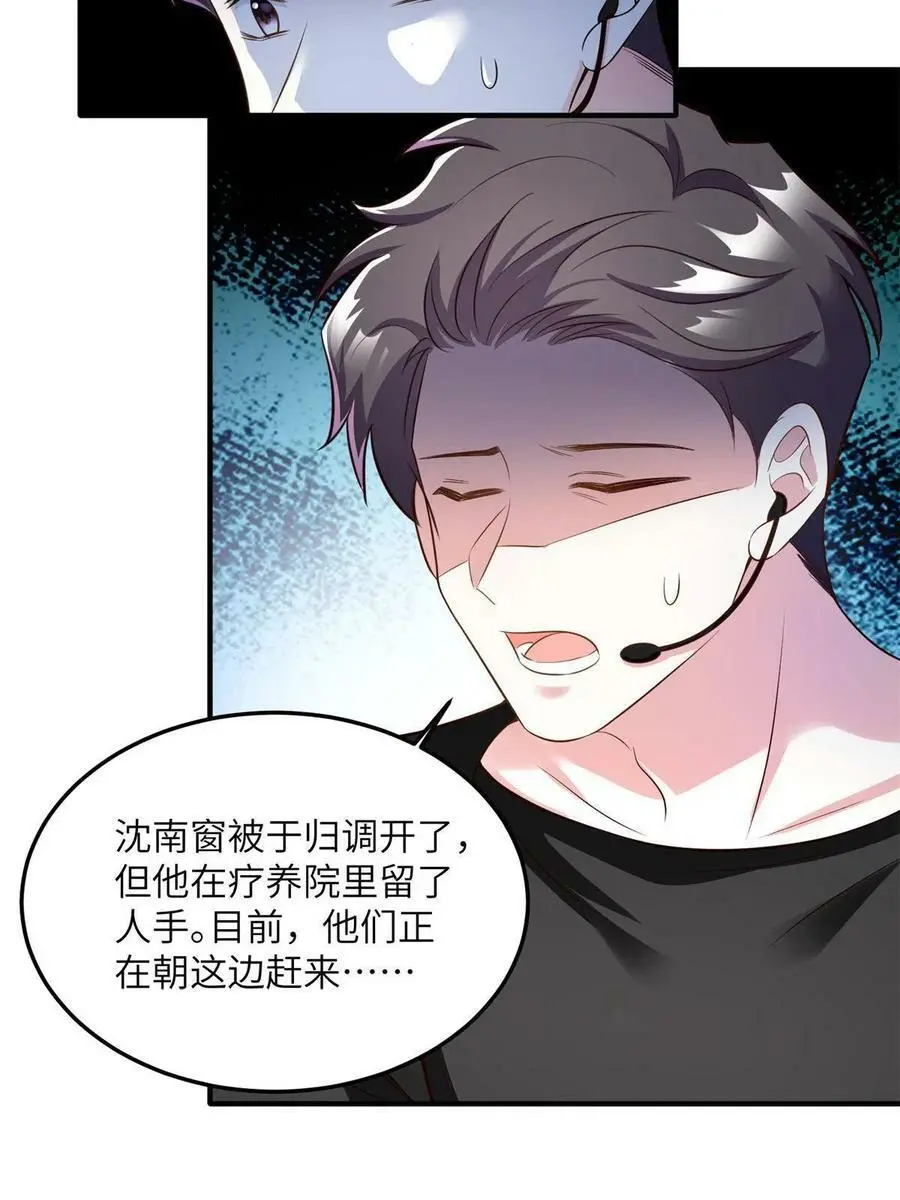 121 挖坑给你跳 第23页