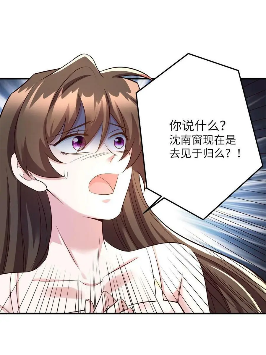 121 挖坑给你跳 第24页