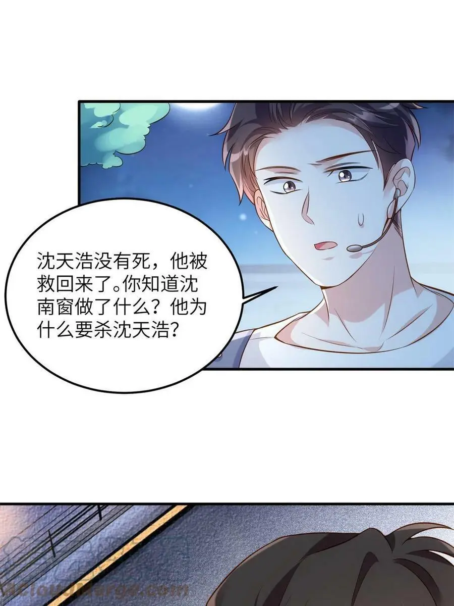 121 挖坑给你跳 第28页