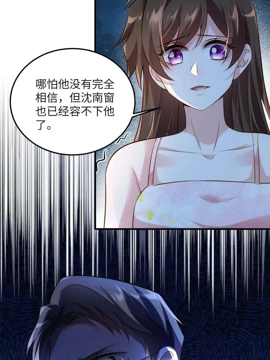 121 挖坑给你跳 第30页