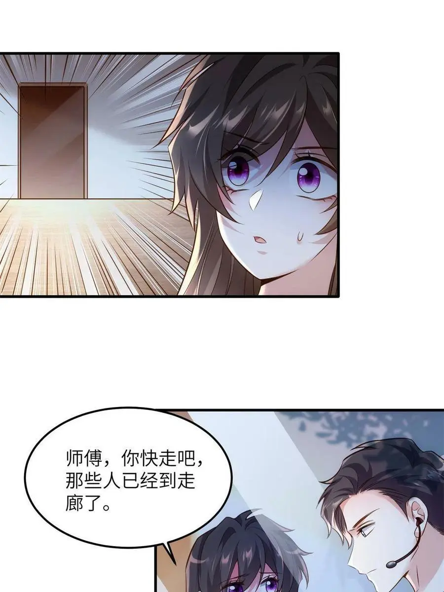 121 挖坑给你跳 第35页
