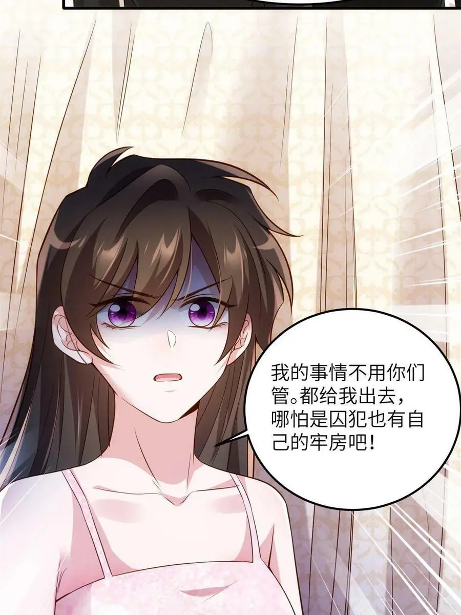 121 挖坑给你跳 第41页