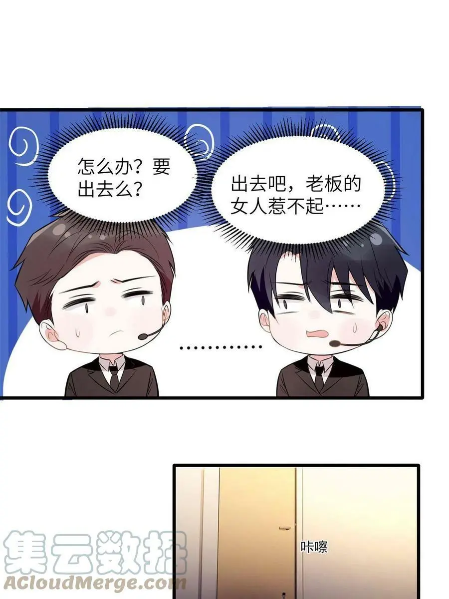 121 挖坑给你跳 第43页