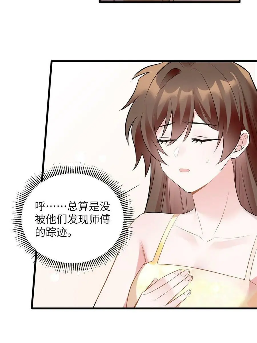 121 挖坑给你跳 第44页
