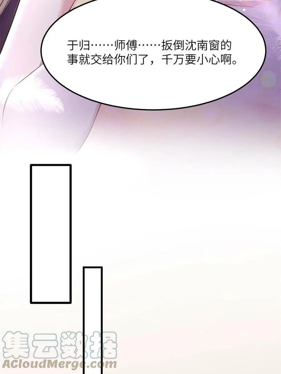 121 挖坑给你跳 第46页