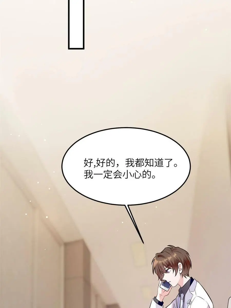121 挖坑给你跳 第47页