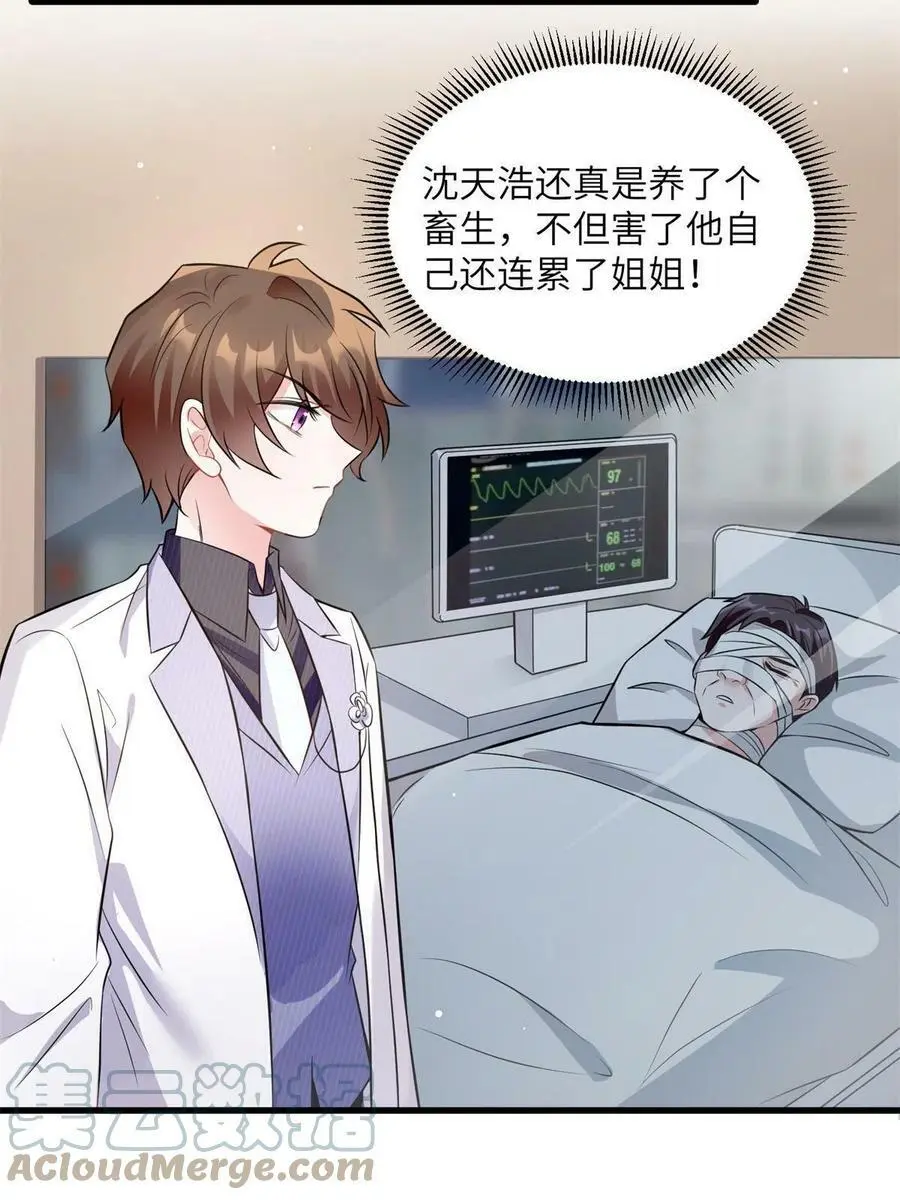 121 挖坑给你跳 第49页