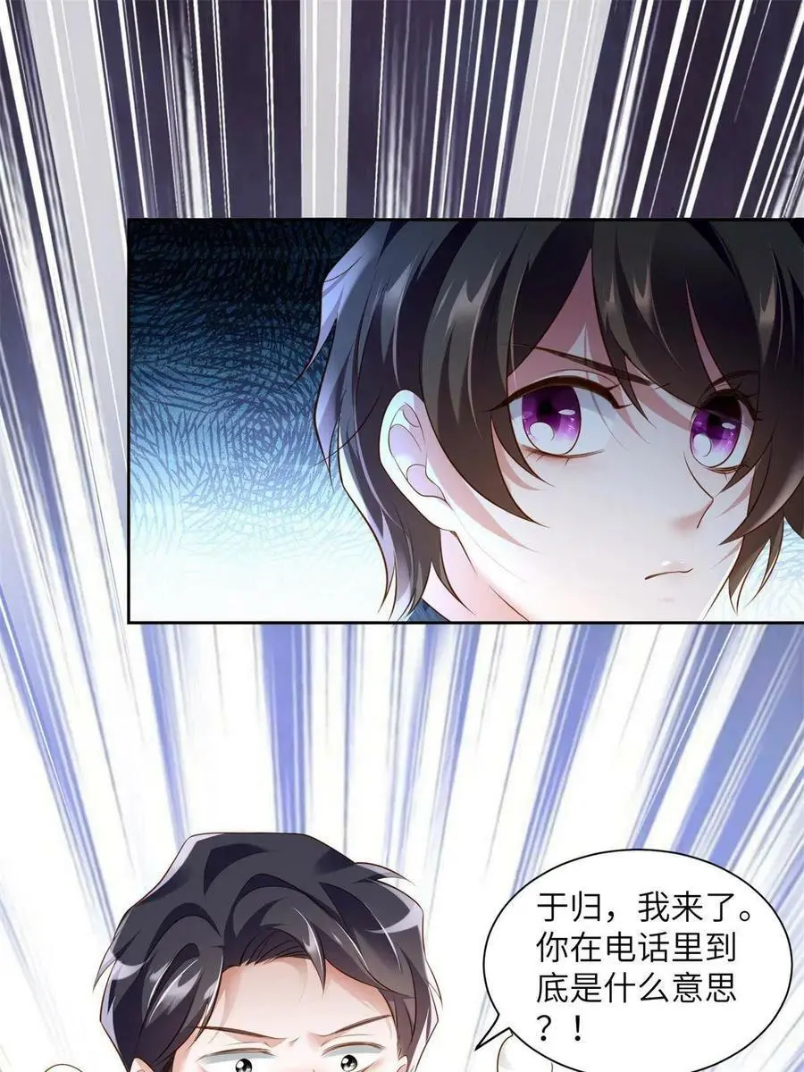 121 挖坑给你跳 第51页