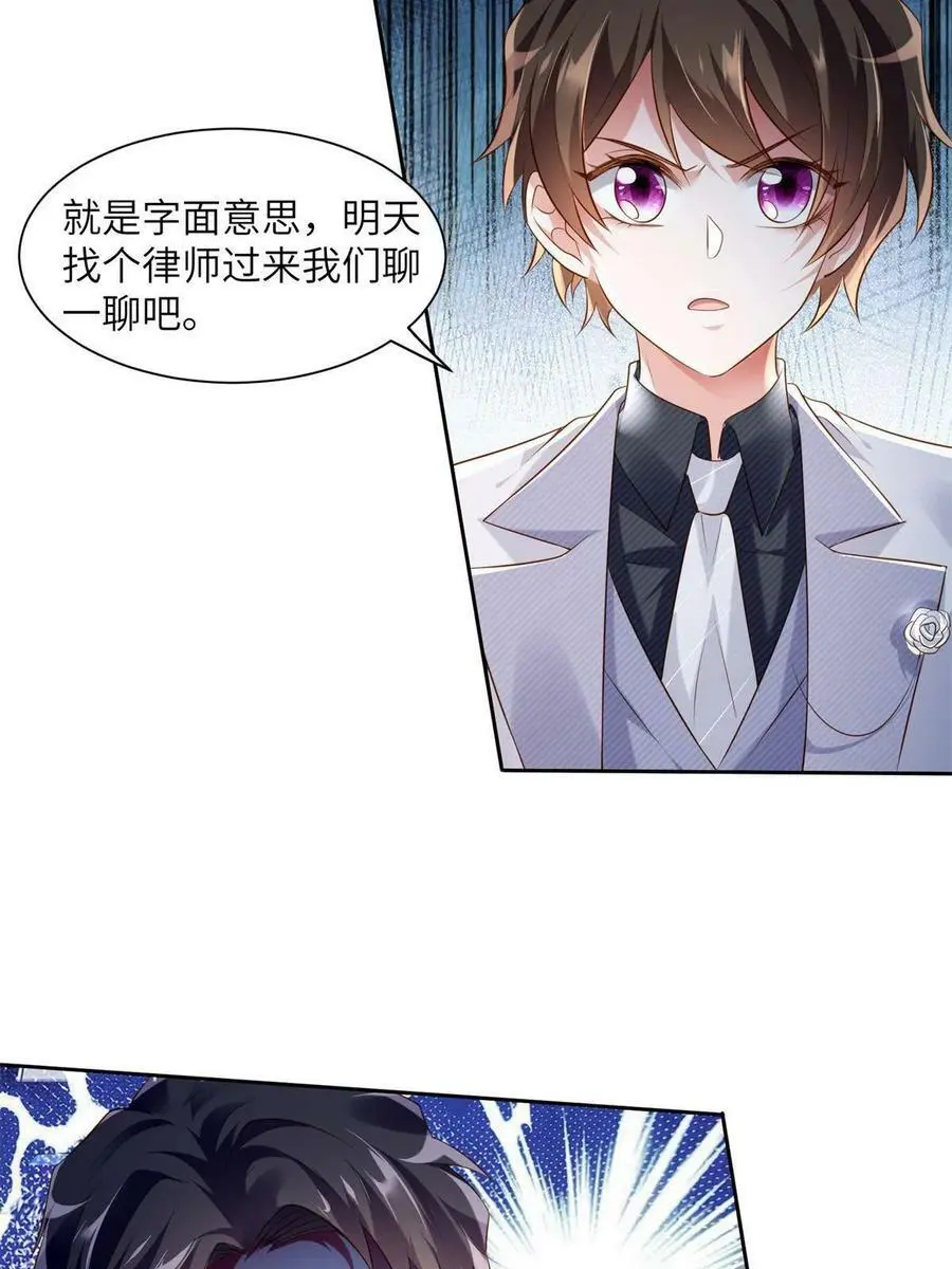 121 挖坑给你跳 第53页