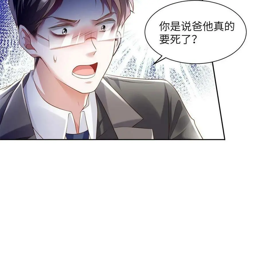121 挖坑给你跳 第54页