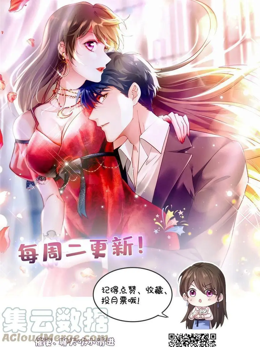 121 挖坑给你跳 第55页