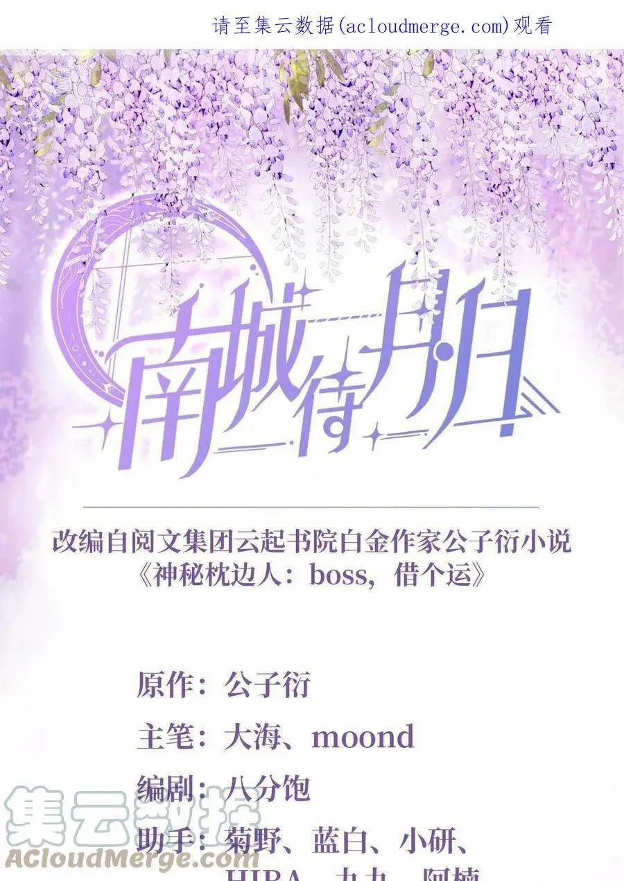120 从心，我来找你了！ 第1页