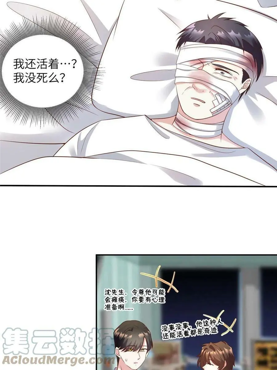 120 从心，我来找你了！ 第4页