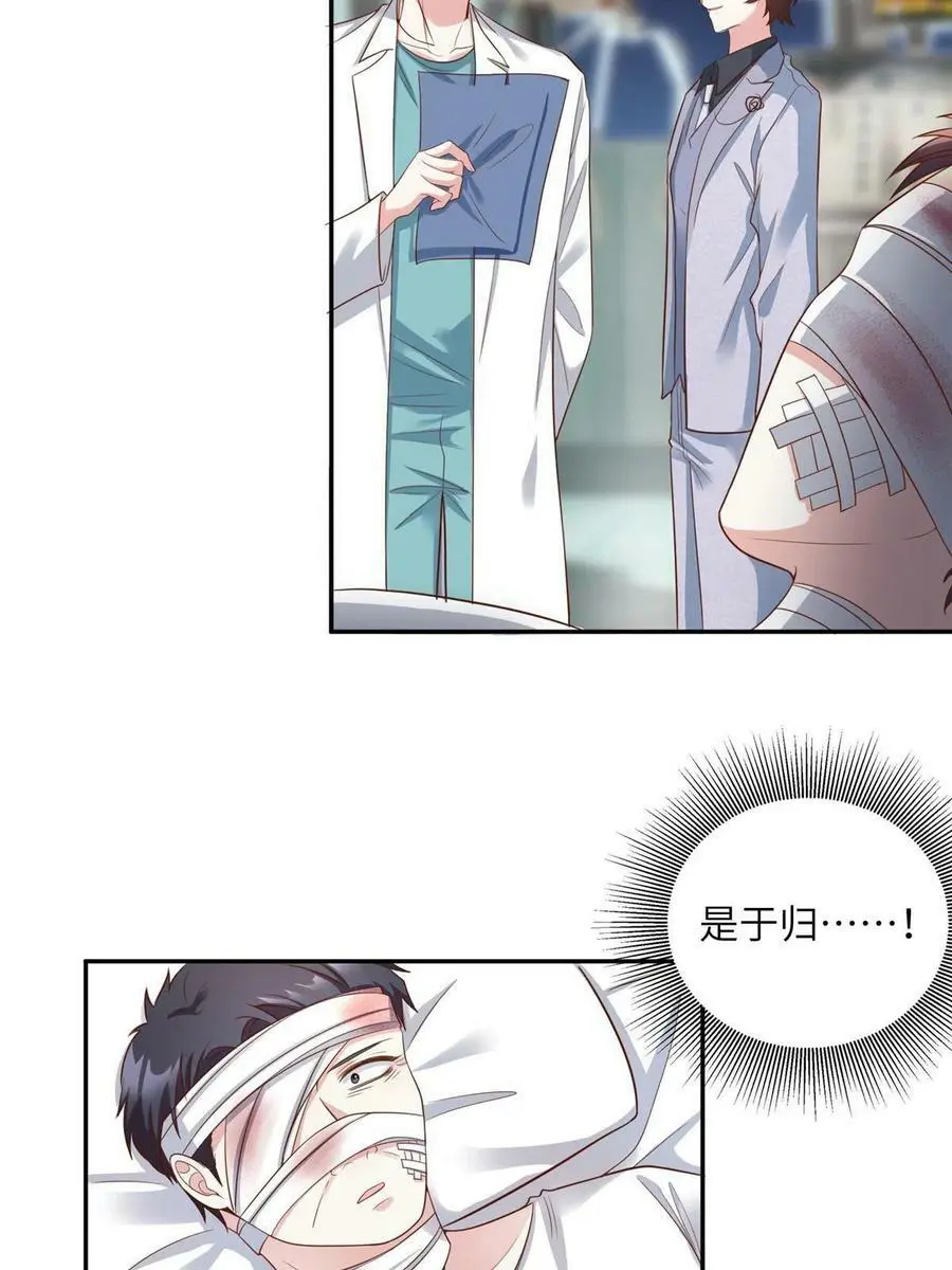 120 从心，我来找你了！ 第5页