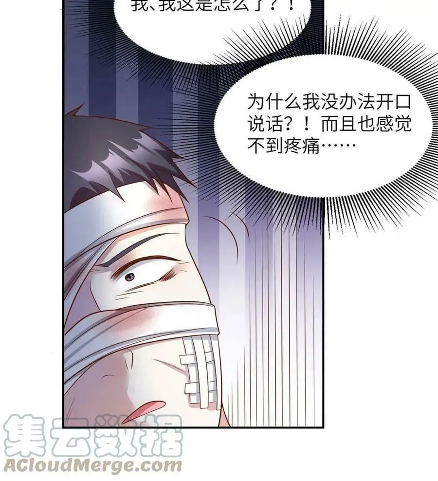 120 从心，我来找你了！ 第7页