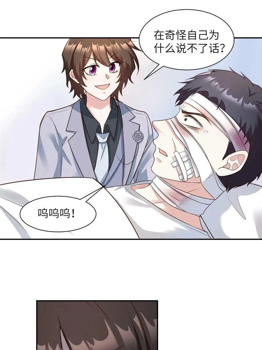 120 从心，我来找你了！ 第8页