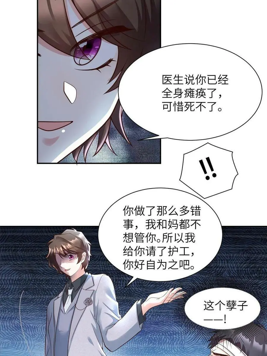 120 从心，我来找你了！ 第9页