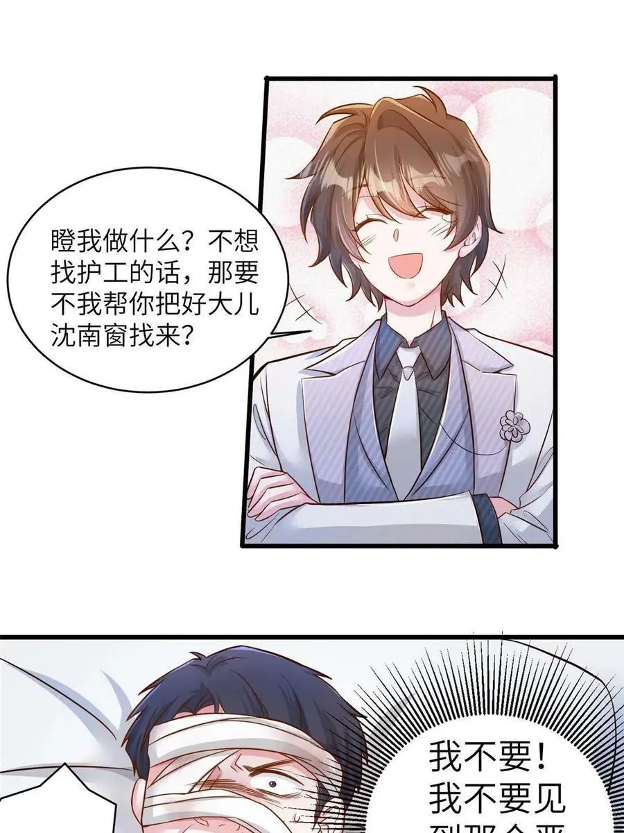 120 从心，我来找你了！ 第11页