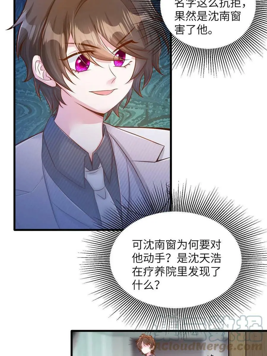 120 从心，我来找你了！ 第13页