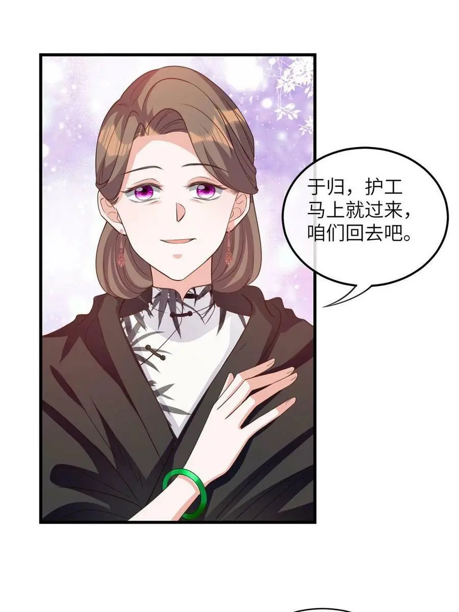 120 从心，我来找你了！ 第15页