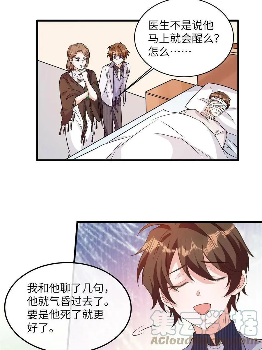 120 从心，我来找你了！ 第16页