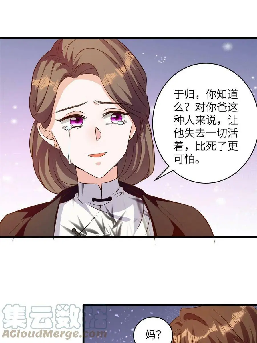 120 从心，我来找你了！ 第19页