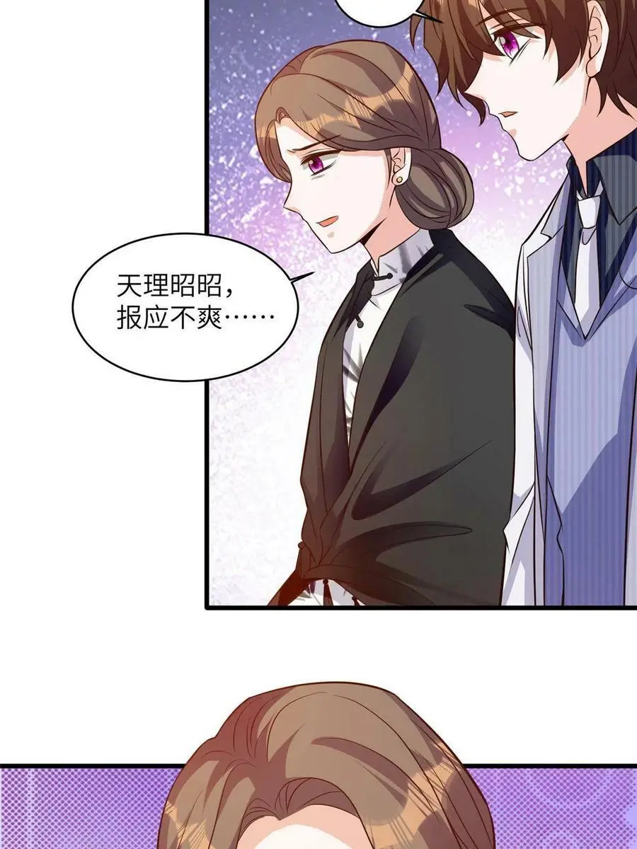 120 从心，我来找你了！ 第20页